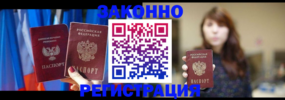 купить прописку в Краснотурьинске