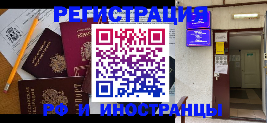 прописка в Краснотурьинске