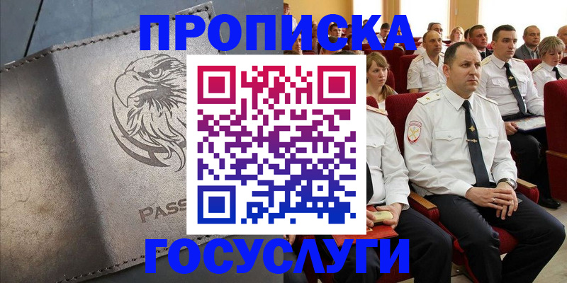 временная регистрация купить в Краснотурьинске
