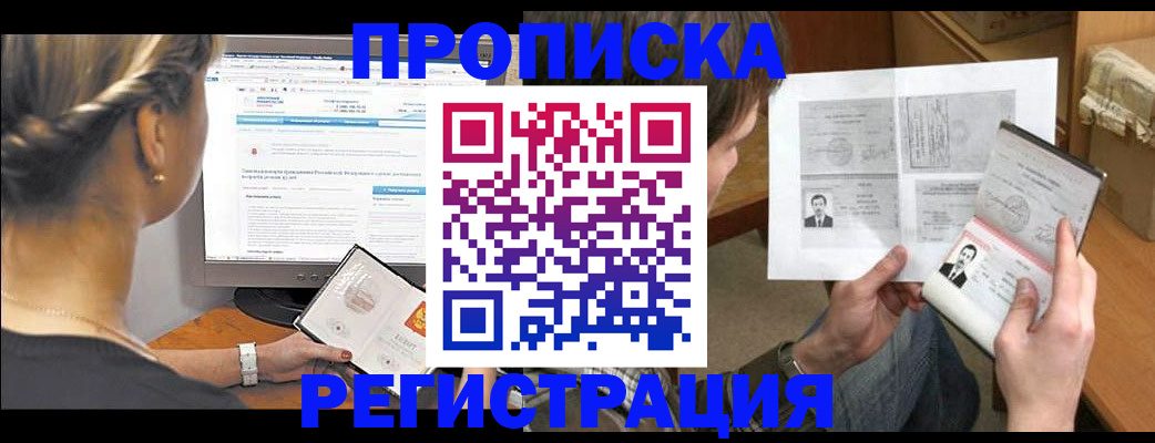 пропишу в квартире в Краснотурьинске